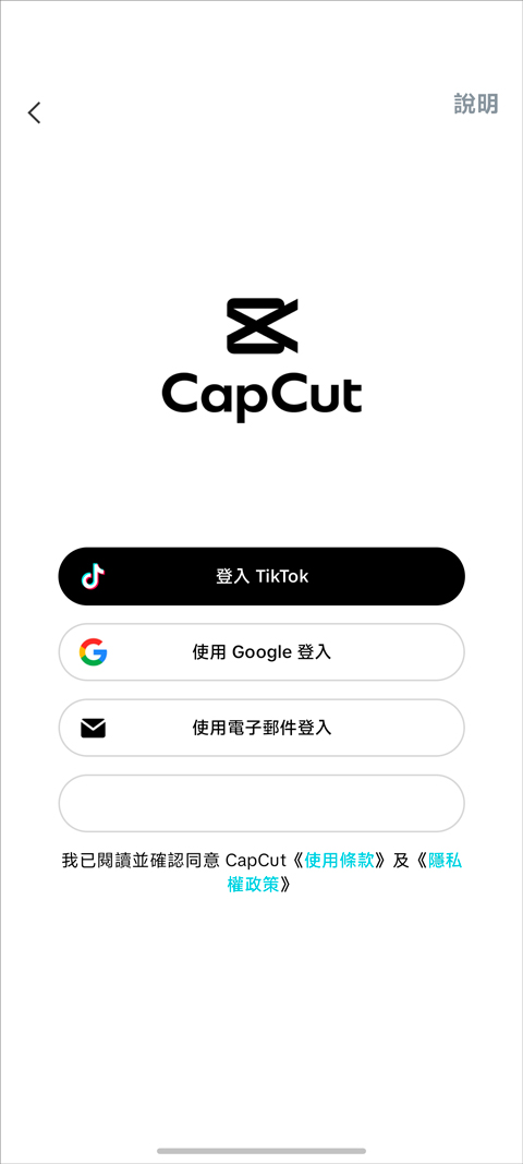 CapCut华为版