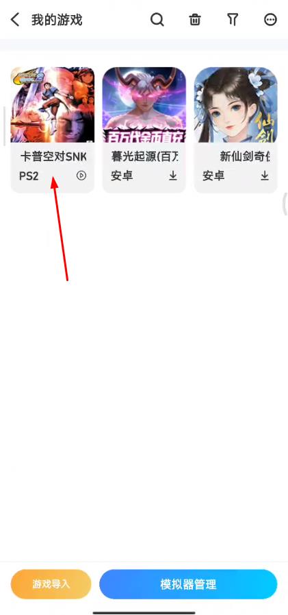 爱吾游戏宝盒新版