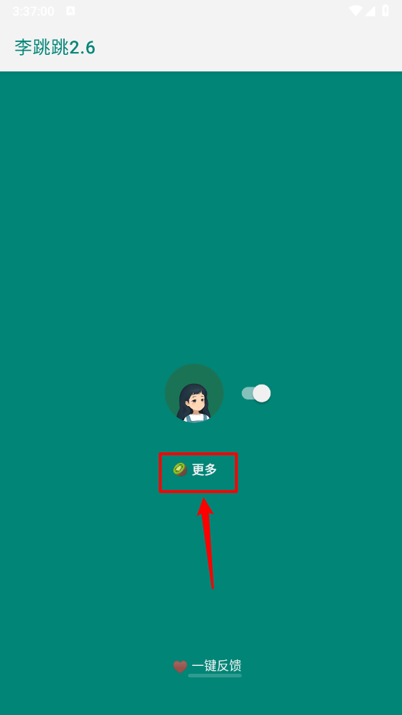 李跳跳2.6滿血版