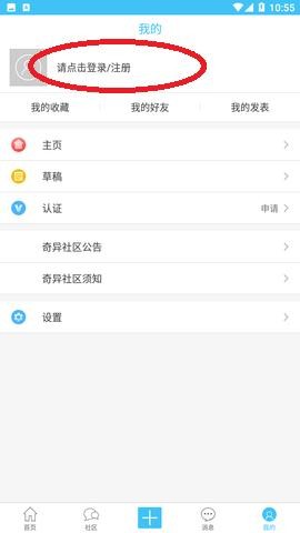 奇异社区破浪版