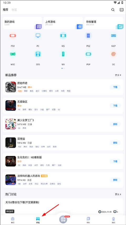 爱吾游戏宝盒金手指