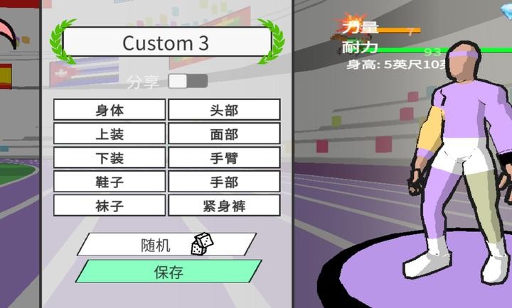 速度之星32位版本截圖