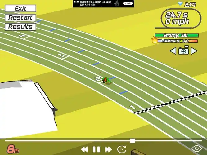 速度之星渠道服截圖