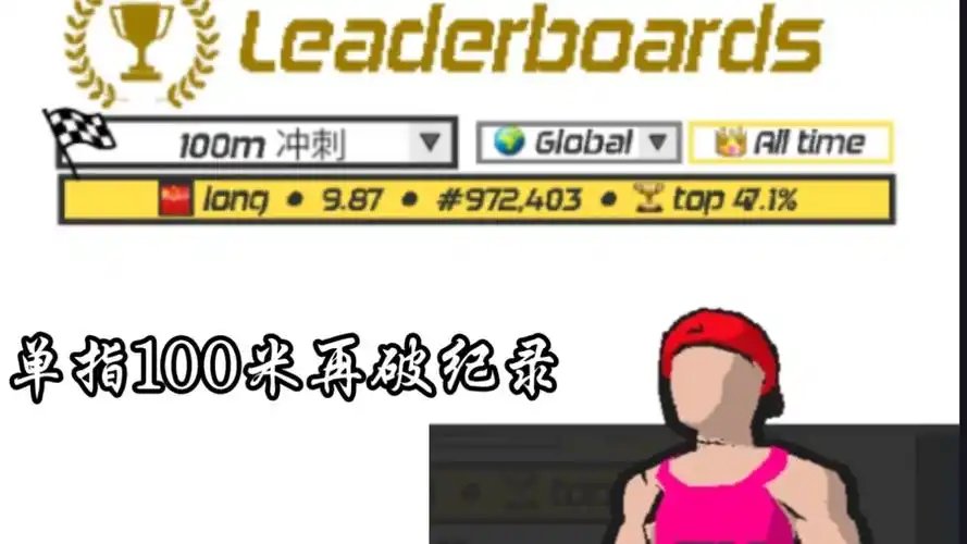 速度之星無廣告版截圖