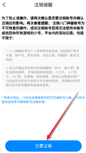 八门神器免root修改器