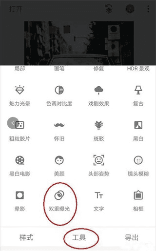 snapseed最新版