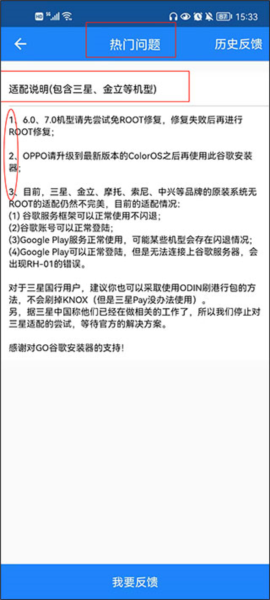 谷歌三件套华为专版