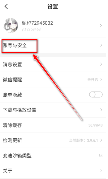 八门神器免root修改器