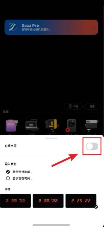 Dazz相机安卓破解版