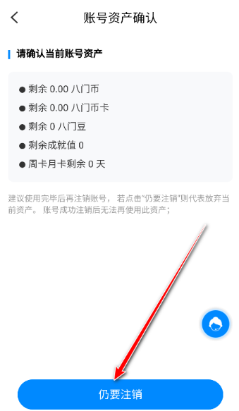 八门神器免root修改器