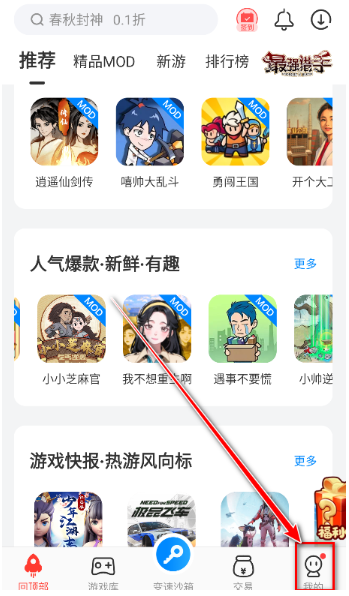 八门神器免root修改器