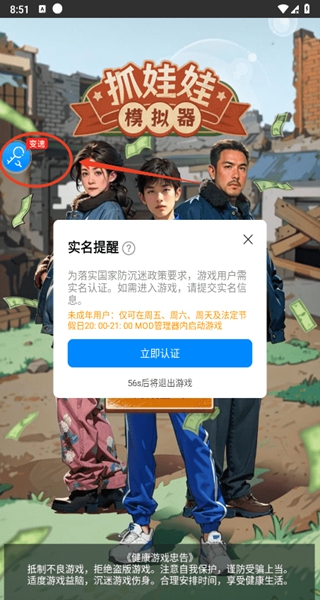 八门神器破解版