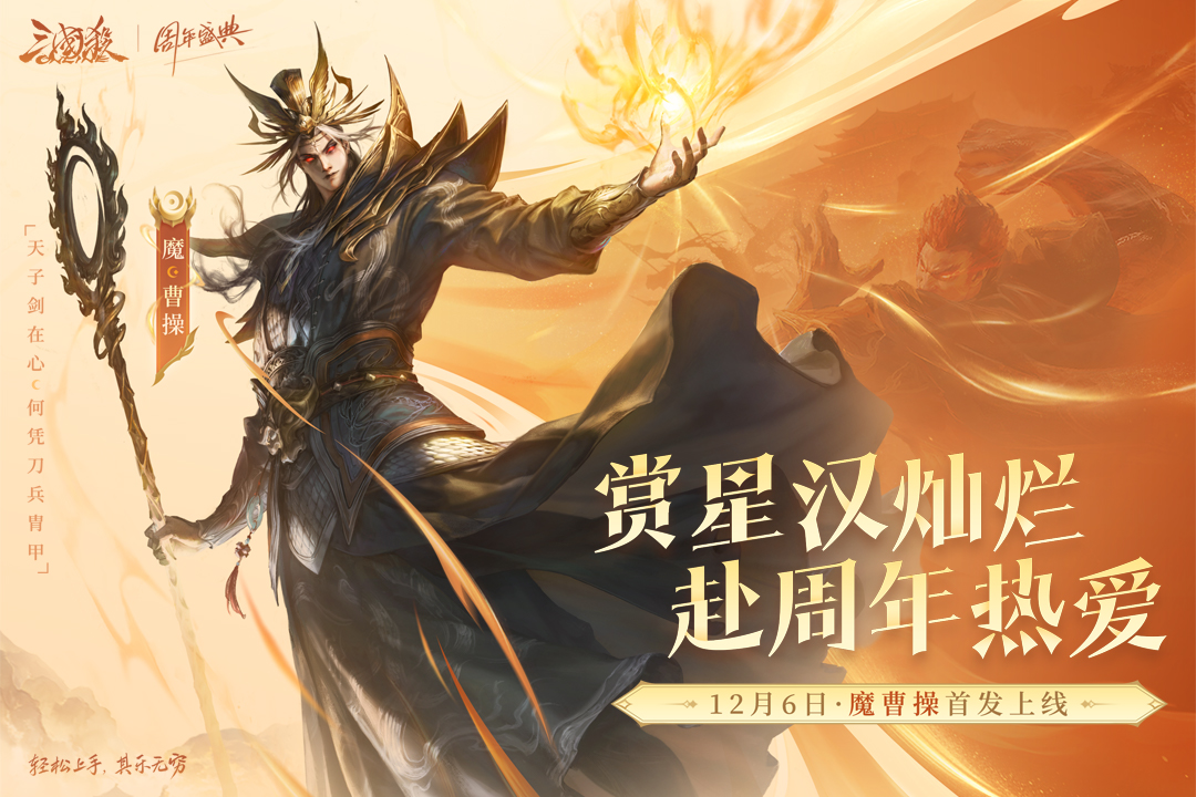 三国杀OL互通版