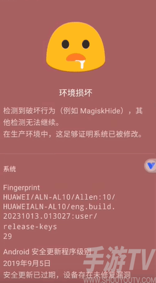momo環境檢測app使用方式-2