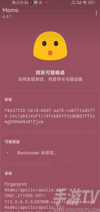 momo環境檢測app使用方式-4