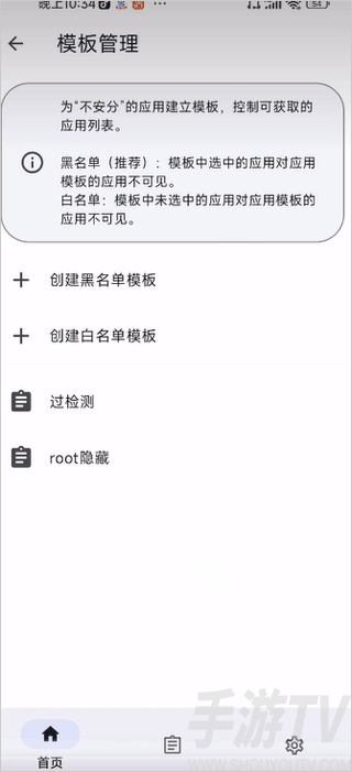 momo環境檢測app使用方式-1