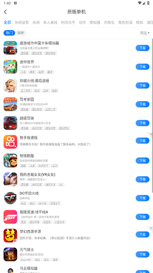 魔玩助手老版本