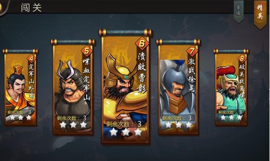 街机之三国战记