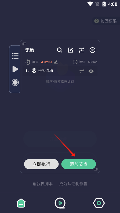 小觸控官方2025最新版 小觸控官方2025最新版