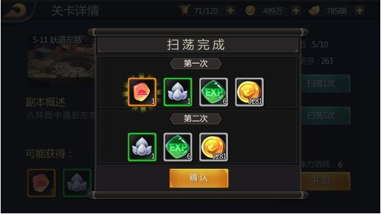 街机之三国战记