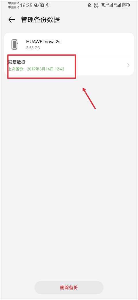 华为云空间最新版