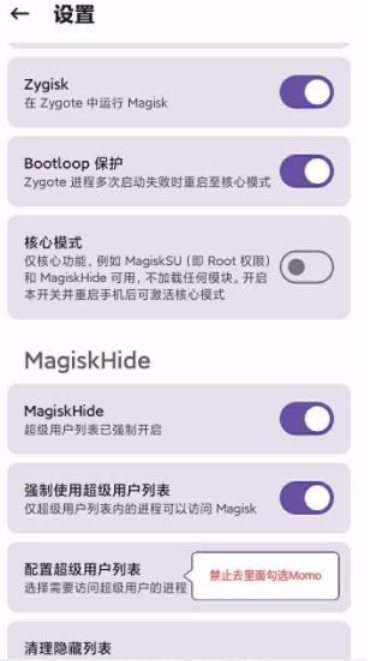 momo环境检测正版
