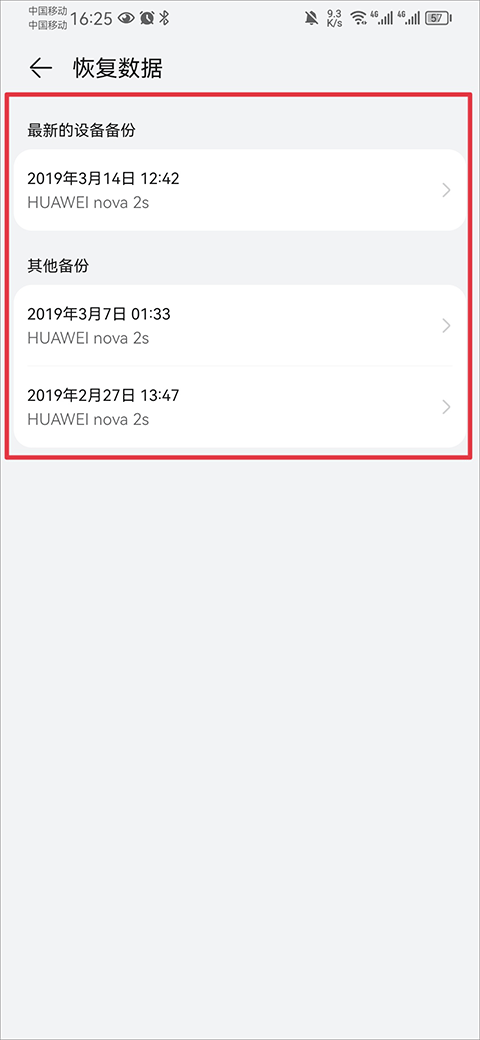 华为云空间最新版