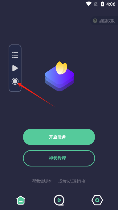 小觸控官方2025最新版 小觸控官方2025最新版