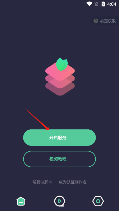 小觸控官方2025最新版 小觸控官方2025最新版
