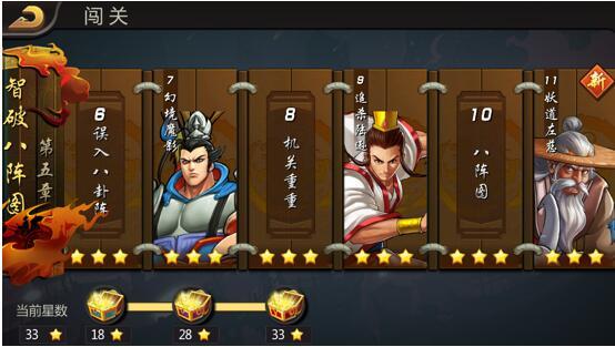 街机之三国战记