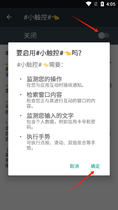 小觸控官方2025最新版 小觸控官方2025最新版