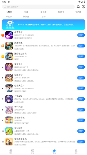 魔玩助手老版本