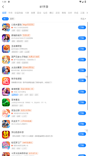 魔玩助手老版本