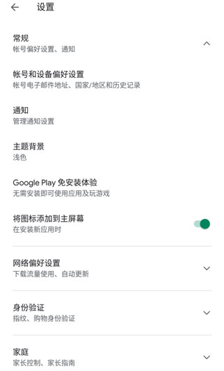 谷歌框架华为版