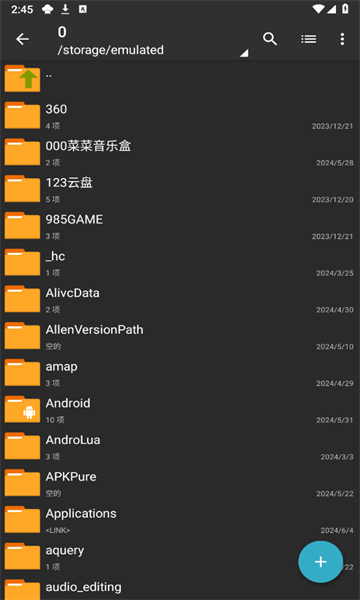 老外管理器破解版