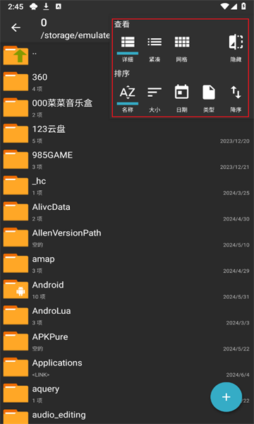 老外管理器破解版