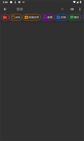 老外管理器破解版