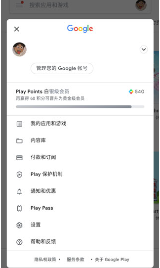 谷歌框架华为版