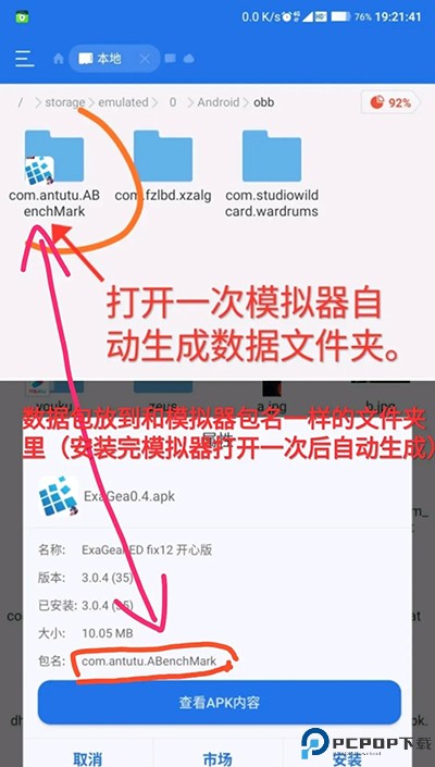 exe手機模擬器安卓版