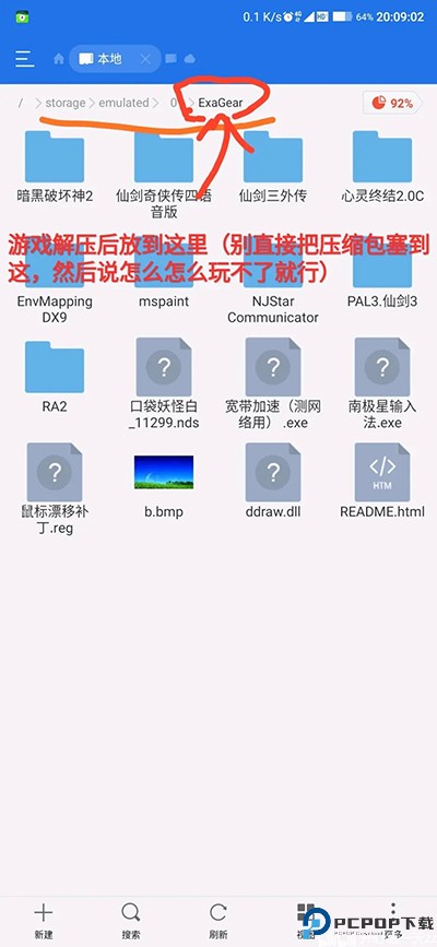 exe手機模擬器安卓版