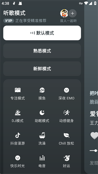 汽水音乐内测版