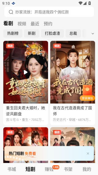 腕上番茄简约版