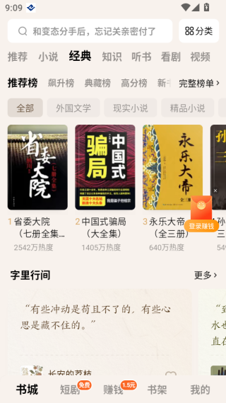 番茄免费小说2026版