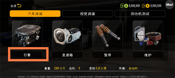 手动挡停车场2正式版