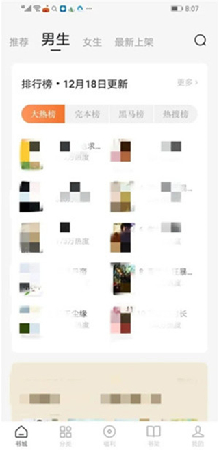 番茄手表圆屏版