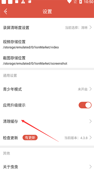 蟲蟲遊戲助手下載