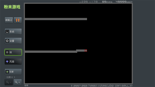 粉末游戏
