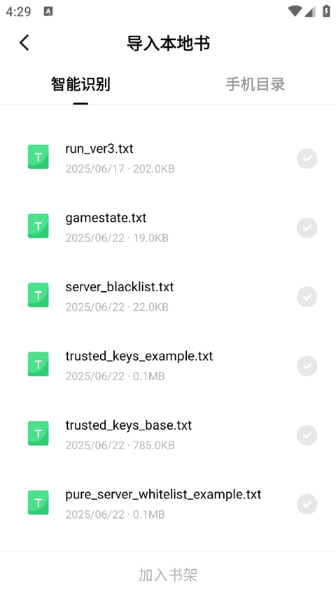 番茄免费小说手表版