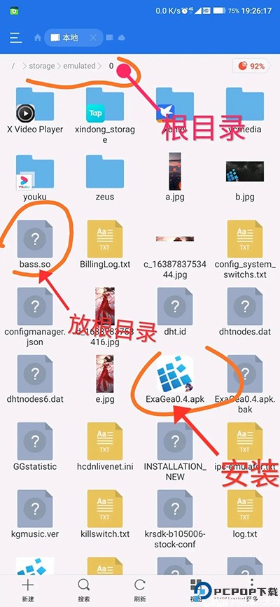 exe手機模擬器安卓版