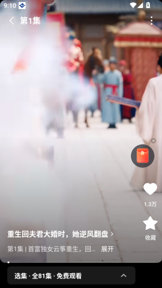 腕上番茄简约版